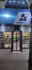 كتاب فروشی مژده