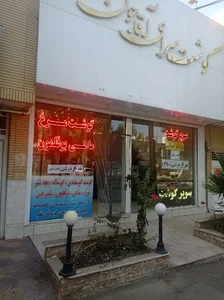 گوشت سرای آقاجون