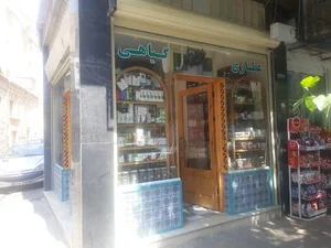 عطاری گیاهی