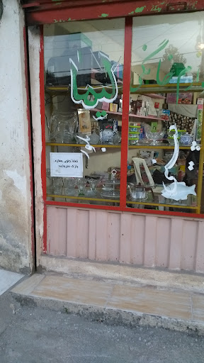 بلور فروشی لیما