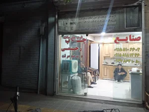 صنایع چوب رحیمی