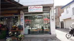 مشاور املاک رزاق
