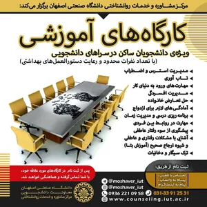 مرکز تخصصی مشاوره و خدمات روان‌شناختی مسیر زندگی