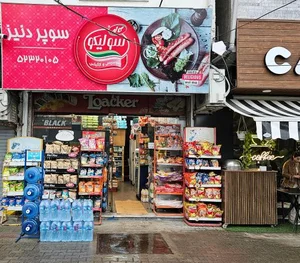 سوپر دنیز