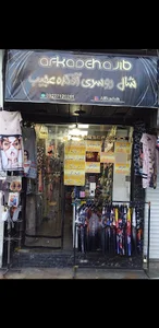 آفکده