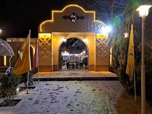 باغ رستوران یاقوت کویر
