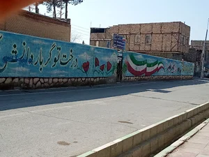 Shahid Fahmide Basisschool