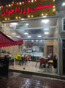 بستنی وزرا اخوان