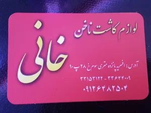 خانی کالا 3