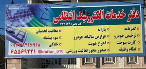 پلیس + ۱۰ اندیشه