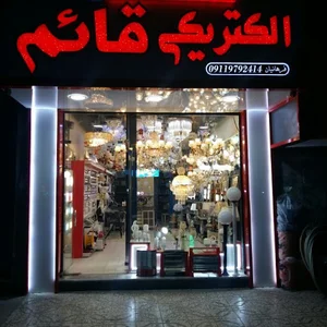 الکتریکی قائم