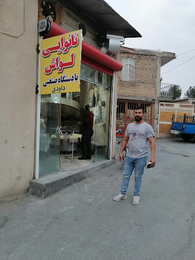 نانوایی لواش داوودی