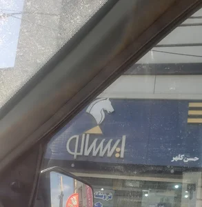 لوازم یدکی کلهر