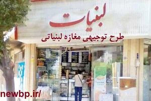 لبنیات سنتی خسرو فرزین