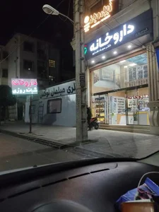 داروخانه غفاری