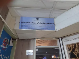 کاریابی بین المللی آریان