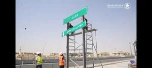 شارع سماحة الشيخ عبدالعزيز بن عبدالله بن محمد آل الشيخ