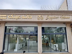 خانه عینک
