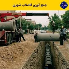 تصفیه خانه فاضلاب شهرک صنعتی شهر راوند