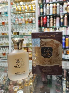 عطورات و بخورات الحرمين