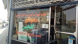 فروشگاه گلچین