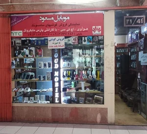 رنگ‌فروشی صیامی