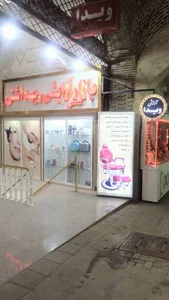 آرایشی و بهداشتی ویدا