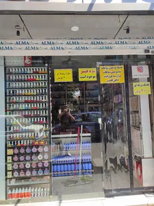 فروشگاه آرایشی ادکلن رضایی(امیر) 2