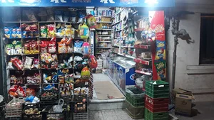 سوپرمارکت سید
