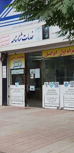 دفتر پیشخوان باغ سنگ-توکلی