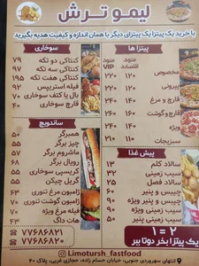 لیمو ترش 5