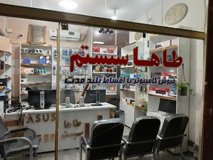 طاها سیستم