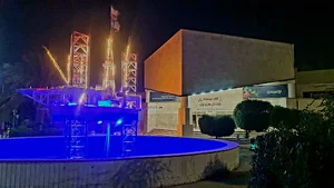 سالن سینما و اجتماعات شرکت ملی حفاری ایران