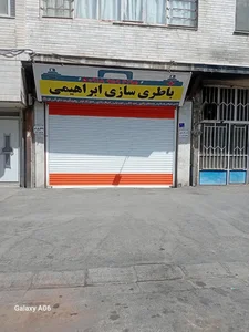 فروشگاه باطری ابراهیمی 2