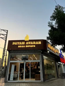مشاور املاک پیام آوران 2