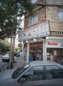 گالری دستگیره قفل و ابزار یراق 2