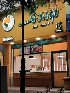 موبیدیک