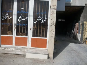 مصالح فروشی میرحاج