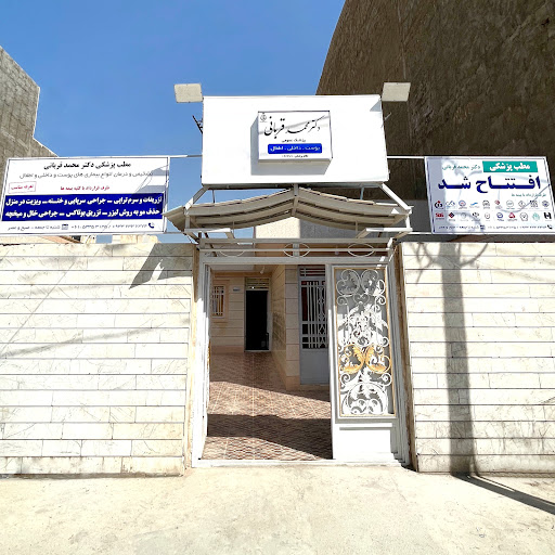 مطب دکتر محمد قربانی