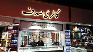 Gallery Sadaf