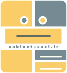 مرجع کابینت سازی ایران