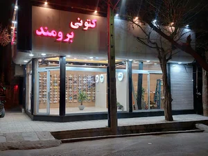 قهوه ناب