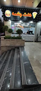 فست فود هفت چشمه 5