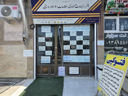 گیم نت کافی نت سزاوار
