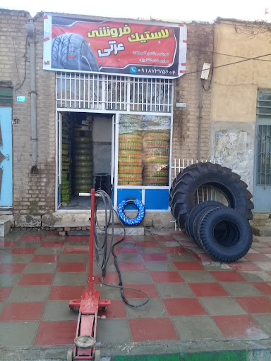 لاستیک فروشی عزتی