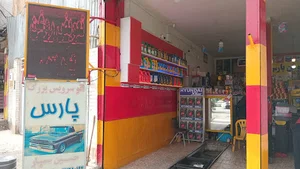 تعویض روغن پارس