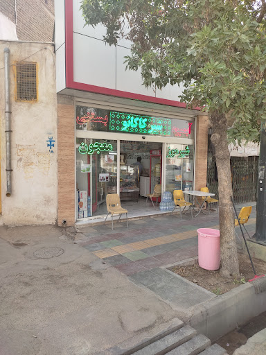ابمیوه بستنی امیر کبیر