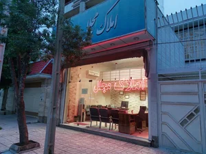 املاک مجلل