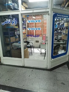 ولوو نافعی
