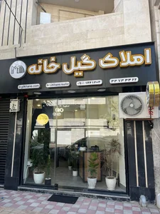 مشاور املاک گیل خانه 4
